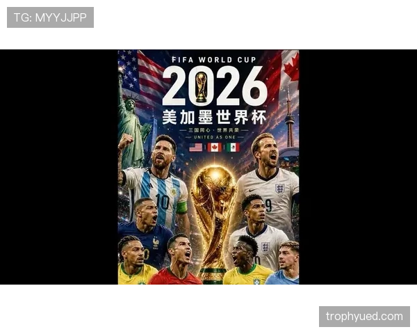 挪威队能否时隔多年重返世界杯？2026美加墨世界杯晋级前景分析